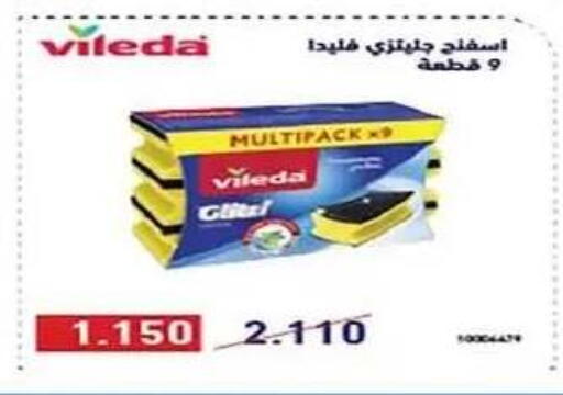 available at جمعية الفنطاس التعاونية in الكويت - مدينة الكويت