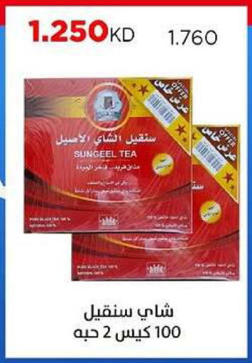 available at جمعية ضاحية صباح السالم التعاونية in الكويت - مدينة الكويت