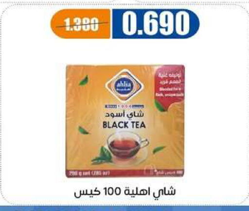 available at جمعية اشبيلية التعاونية in الكويت - مدينة الكويت