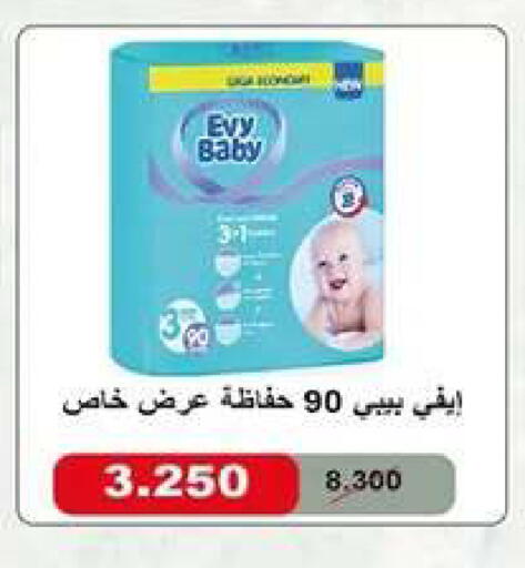 available at جمعية اشبيلية التعاونية in الكويت - مدينة الكويت