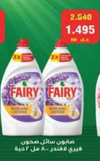 available at جمعية الرميثية التعاونية in الكويت - مدينة الكويت