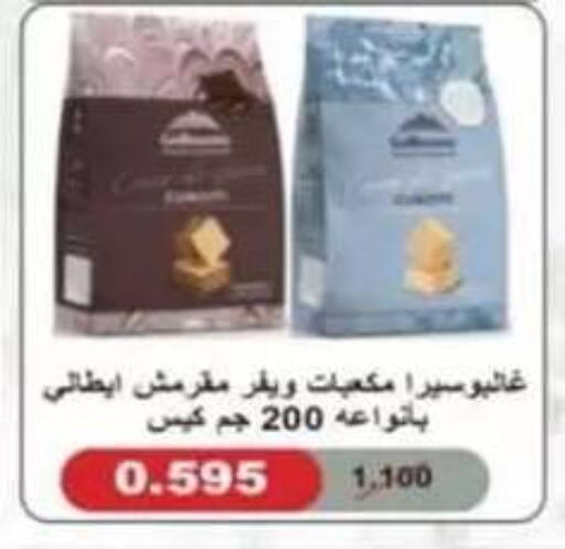 available at جمعية حطين التعاونية in الكويت - مدينة الكويت