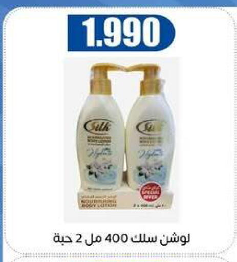 available at جمعية اشبيلية التعاونية in الكويت - مدينة الكويت