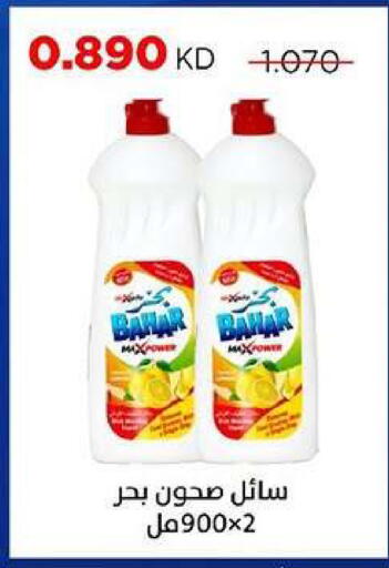 available at جمعية ضاحية صباح السالم التعاونية in الكويت - مدينة الكويت