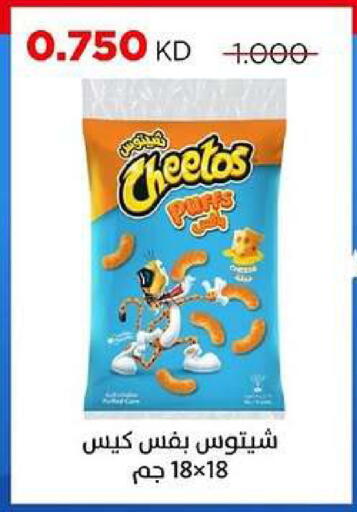 available at جمعية ضاحية صباح السالم التعاونية in الكويت - مدينة الكويت