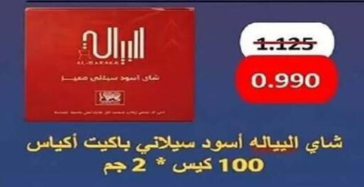 available at جمعية الفنطاس التعاونية in الكويت - مدينة الكويت