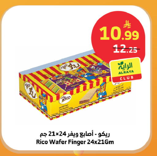 available at الراية in مملكة العربية السعودية, السعودية, سعودية - بيشة