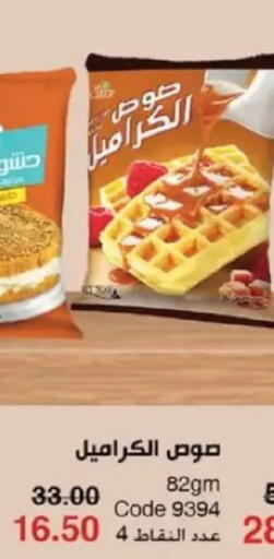 available at ماى واى مصر in Egypt - القاهرة