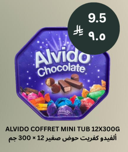 available at شركة الرسالة الذهبية التجارية حلويات جملة ومفرق in مملكة العربية السعودية, السعودية, سعودية - الأحساء‎