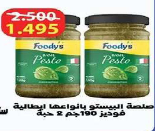 available at جمعية اشبيلية التعاونية in الكويت - مدينة الكويت