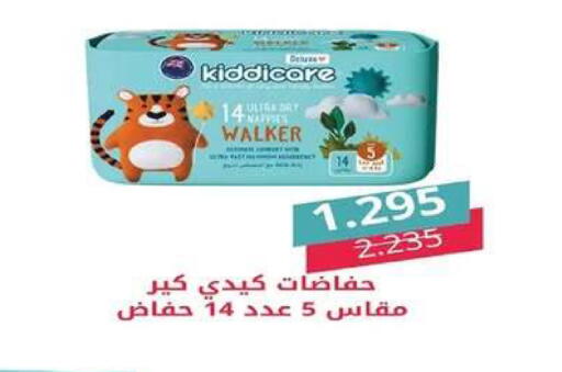 available at جمعية اشبيلية التعاونية in الكويت - مدينة الكويت