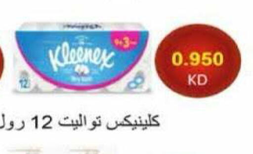 available at جمعية الرميثية التعاونية in الكويت - مدينة الكويت