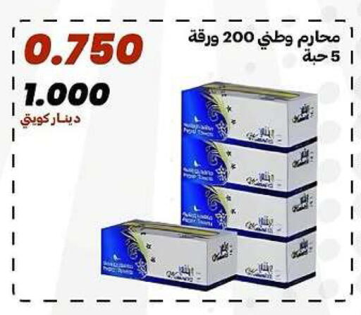 available at جمعية الدعية التعاونية in الكويت - مدينة الكويت