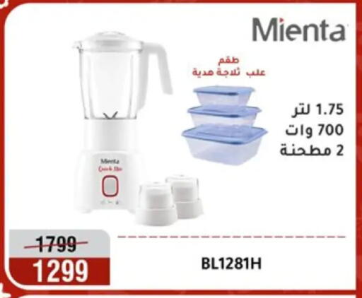 available at Al Morshedy  in Egypt - Cairo