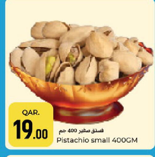 available at باريس هايبرماركت in قطر - أم صلال