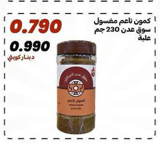 available at جمعية الدعية التعاونية in الكويت - مدينة الكويت