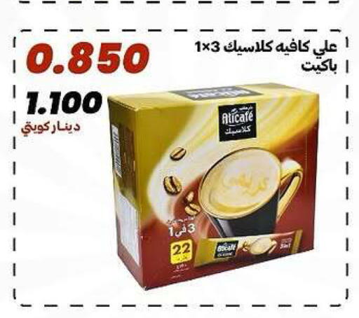 available at جمعية الدعية التعاونية in الكويت - مدينة الكويت