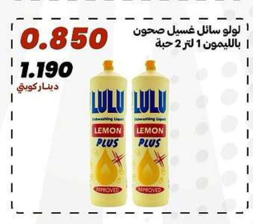 Lemon available at جمعية الدعية التعاونية in الكويت - مدينة الكويت