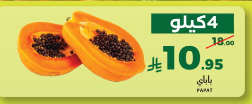 available at Mira Mart Mall in KSA, Saudi Arabia, Saudi - Jeddah