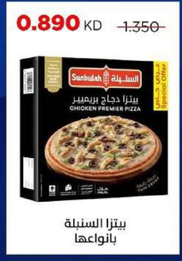 available at جمعية ضاحية صباح السالم التعاونية in الكويت - مدينة الكويت