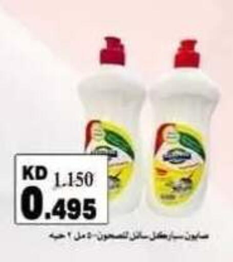 available at جمعية حطين التعاونية in الكويت - مدينة الكويت