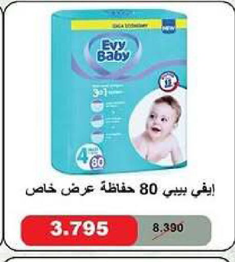 available at جمعية ضاحية صباح السالم التعاونية in الكويت - مدينة الكويت