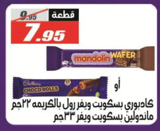 available at الفرجاني هايبر ماركت in Egypt - القاهرة