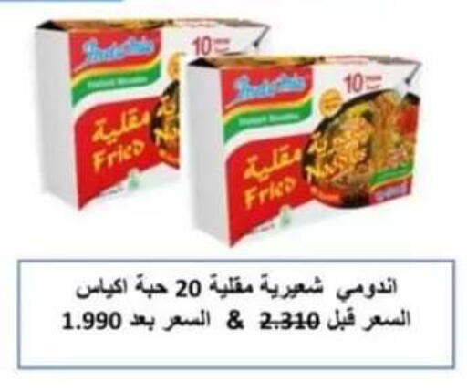 available at جمعية حطين التعاونية in الكويت - مدينة الكويت