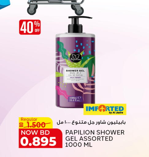 available at الجزيرة سوبرماركت in البحرين