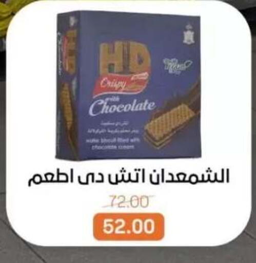 available at Beit El Gomla in Egypt - Cairo