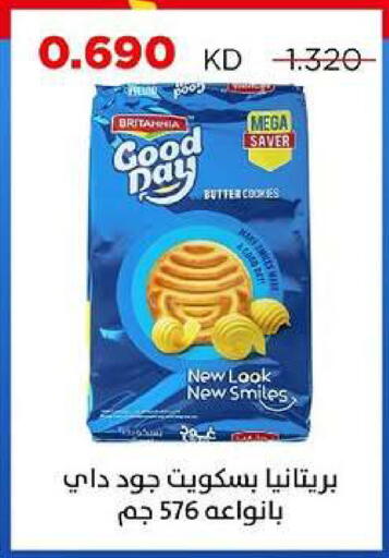 available at جمعية ضاحية صباح السالم التعاونية in الكويت - مدينة الكويت