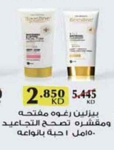 available at جمعية الرميثية التعاونية in الكويت - مدينة الكويت