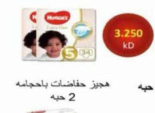 available at جمعية الرميثية التعاونية in الكويت - مدينة الكويت