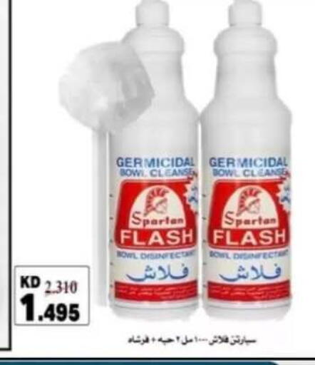 available at جمعية النعيم التعاونية in الكويت - مدينة الكويت