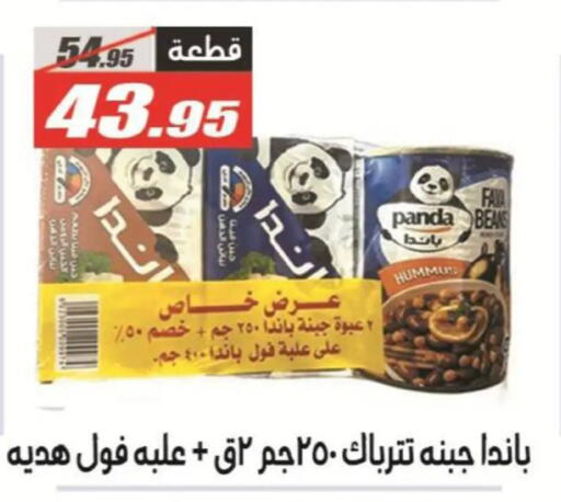 available at الفرجاني هايبر ماركت in Egypt - القاهرة