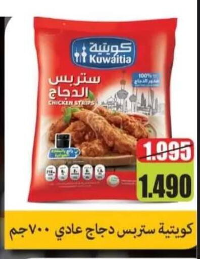 available at جمعية حطين التعاونية in الكويت - مدينة الكويت