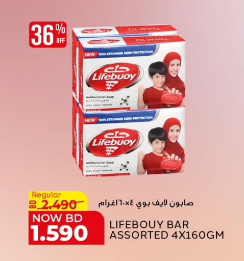 available at الجزيرة سوبرماركت in البحرين