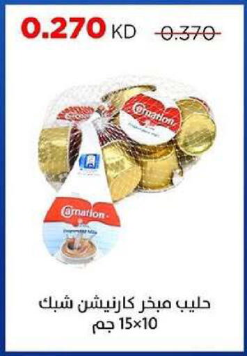 available at جمعية ضاحية صباح السالم التعاونية in الكويت - مدينة الكويت