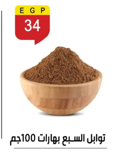 available at بن سليمان in Egypt - القاهرة