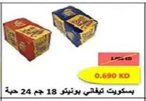 available at جمعية الفنطاس التعاونية in الكويت - مدينة الكويت