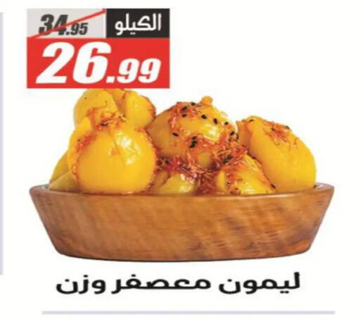 available at الفرجاني هايبر ماركت in Egypt - القاهرة