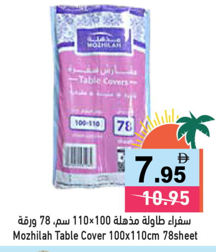 available at أسواق رامز in الإمارات العربية المتحدة , الامارات - دبي