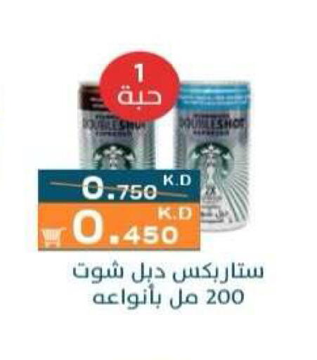 available at جمعية الرميثية التعاونية in الكويت - مدينة الكويت