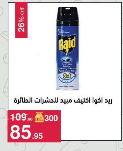 available at محمود الفار in Egypt - القاهرة