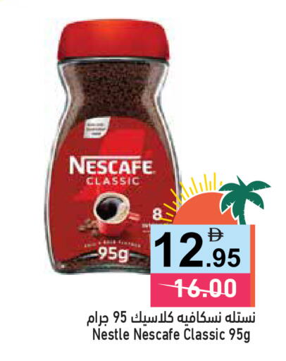 available at أسواق رامز in الإمارات العربية المتحدة , الامارات - دبي