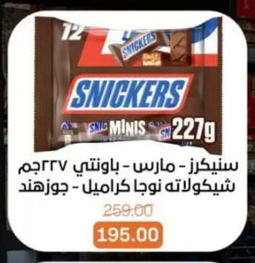 available at Beit El Gomla in Egypt - Cairo