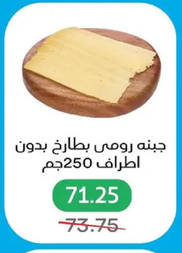 available at بيك مارت in Egypt - القاهرة