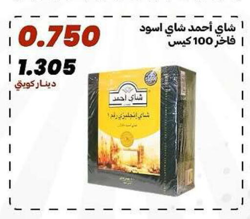 available at جمعية الدعية التعاونية in الكويت - مدينة الكويت