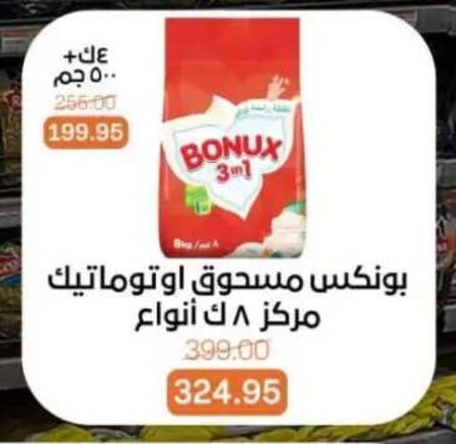 available at Beit El Gomla in Egypt - Cairo