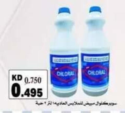 available at جمعية حطين التعاونية in الكويت - مدينة الكويت